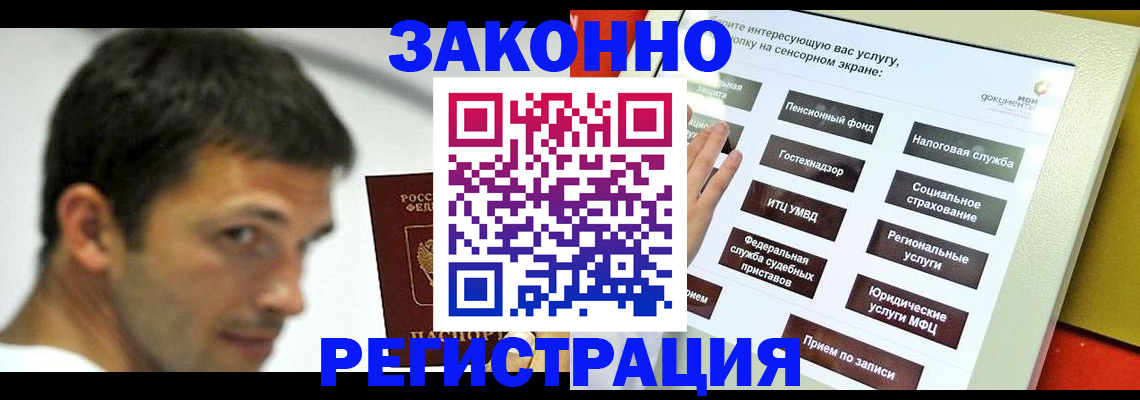 где прописаться в Унече