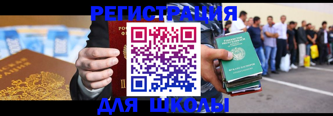 временная регистрация гарантия в Унече